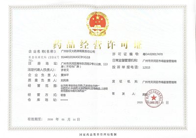 廣州妙文大藥房 信息技術咨詢服務助力醫(yī)藥行業(yè)數(shù)字化轉型